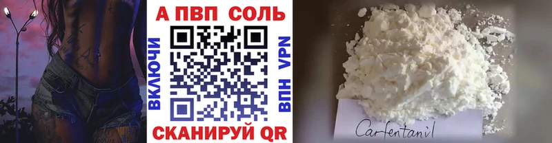 Альфа ПВП кристаллы  Новочеркасск 