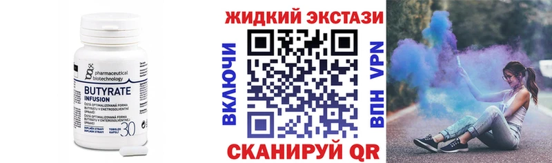 omg сайт  Новочеркасск  Бутират BDO 33%  купить наркоту 