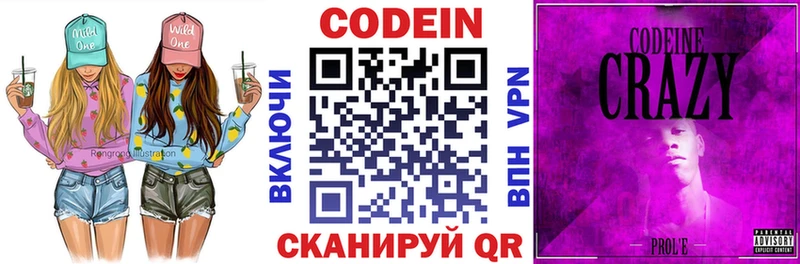 hydra онион  дарнет шоп  Новочеркасск  Кодеиновый сироп Lean напиток Lean (лин) 