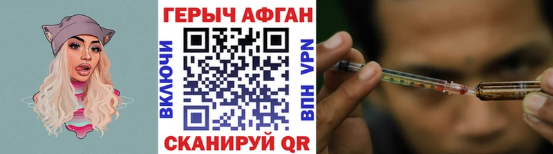 Героин VHQ  Новочеркасск 