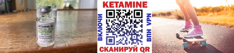 КЕТАМИН ketamine как найти Новочеркасск