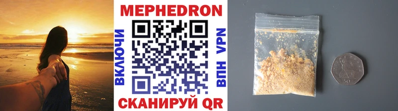 Мефедрон mephedrone  где можно купить наркотик  Новочеркасск 