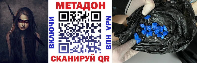 цена Новочеркасск МЕТАДОН methadone